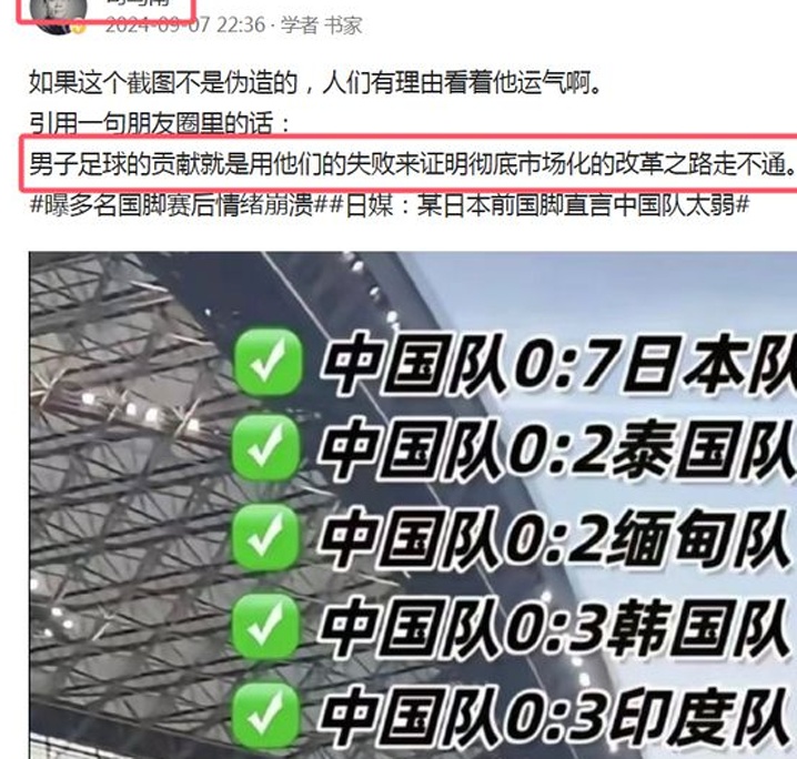 美中不足的新解释：美国和中国不能踢足球吗？金康龙：可以充当国家命运的平衡器相关图四