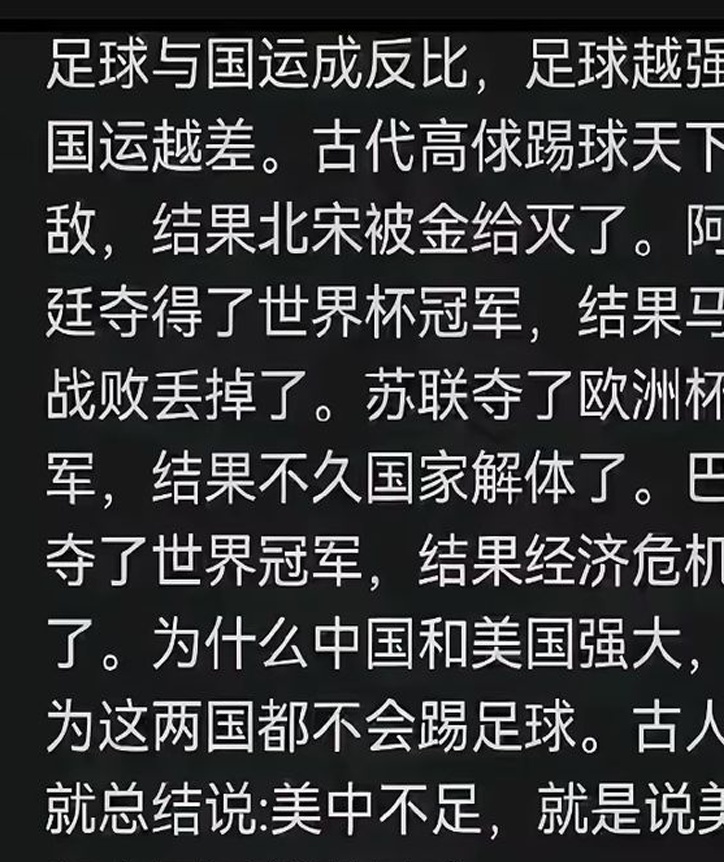 美中不足的新解释：美国和中国不能踢足球吗？金康龙：可以充当国家命运的平衡器相关图二