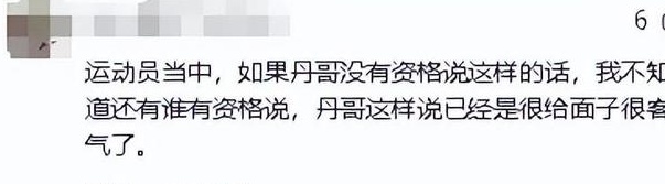 看看国足目前的严峻形势，我发现林丹说的是对的相关图二十