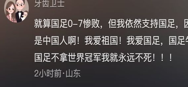 太尴尬了！中国女足李佳悦愤怒质问国足：“血在哪里？”让日本轻松传球相关图五