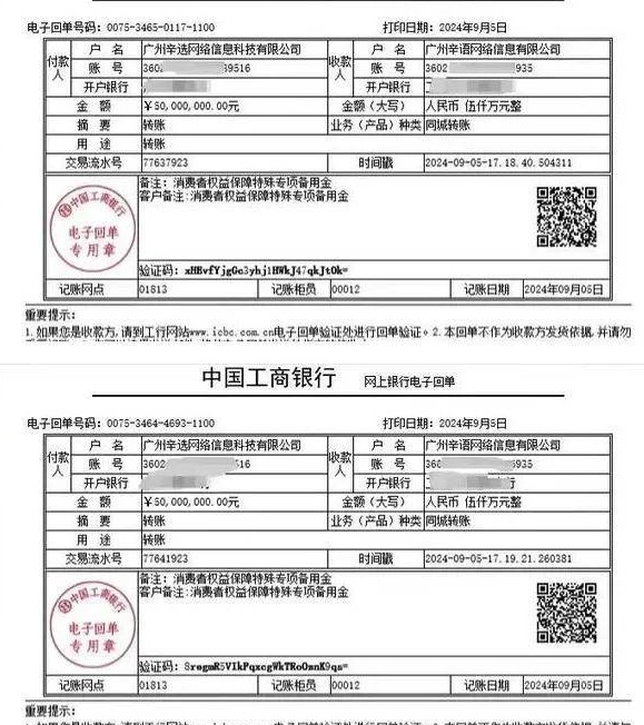 只道歉不退钱，爱奇艺和国足搜查被训斥……