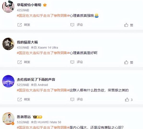 国足走出阴影引发热议，他们没有羞耻心，总有一天会再次陷入阴影，你习惯了失败吗？相关图六