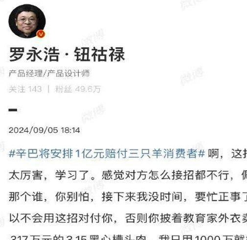 只道歉不退钱，爱奇艺和国足搜查被训斥……相关图二