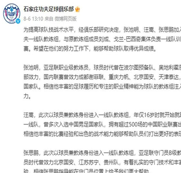 40岁的王松燮因操纵比赛被判处五年禁赛，上个月才被任命为中甲俱乐部主教练相关图二