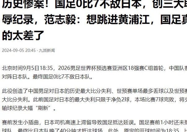 破坏3 个视图，国家足球队的守门员戴着耳环、纹身和小胡子，但这显然是一场选美比赛相关图二十