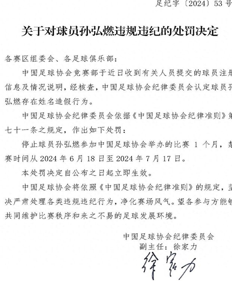 国足有多疯狂？难怪他拒绝接受央视采访，多次欺骗日本相关图二十