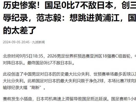 破坏3 个视图，国家足球队的守门员戴着耳环、纹身和小胡子，但这显然是一场选美比赛相关图六