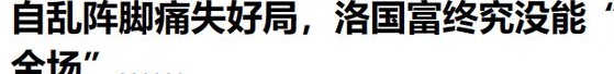 这真是太棒了！在中国踢球8年后，他赚了1.8亿，33岁回到巴西享受生活相关图十一