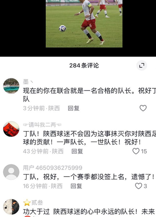 事故！王松被禁足五年，丁洁因跪在球迷面前被打耳光，被终身禁足相关图四