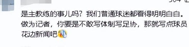 当我看到伊万和国足签署的协议时，我意识到伊万正在玩一场大游戏相关图十九