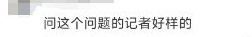 受够了！国足遭遇两连败，球迷们陷入了疯狂，伊万被解雇！高洪波或许是最大赢家相关图十四