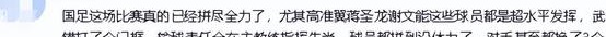 受够了！国足遭遇两连败，球迷们陷入了疯狂，伊万被解雇！高洪波或许是最大赢家相关图七