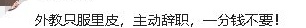 当我看到伊万和国足签署的协议时，我意识到伊万正在玩一场大游戏相关图十五