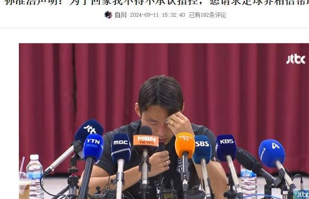 60名禁赛球员名单公布后，包括孙俊豪在内的近10人否认有打假球行为相关图二