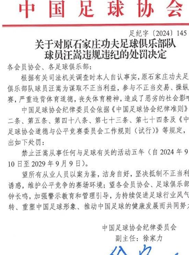 石家庄勋发文表示全队都在观看国足比赛，网友纷纷留言询问王松的动向