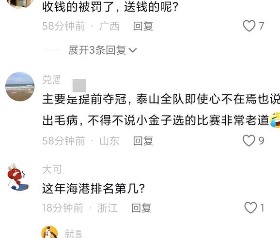 宋俊浩否认假球指控？他们在与海港的2对2战斗中已经取得了胜利，而那20万块钱是谁交出来的还是一个谜相关图三