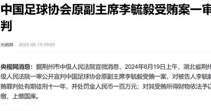 央视怒了！足球界已经出现了数百种癌症，但还有一些比假赌博更可怕的癌症相关图七