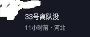 石家庄勋发文表示全队都在观看国足比赛，网友纷纷留言询问王松的动向相关图五