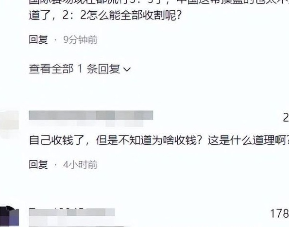 宋俊浩被永久封禁后独家揭露20万日元交易真相！评论数爆发式增长！相关图五