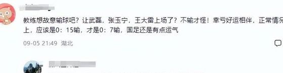 事实证明，输给日本、输给沙特的中国男足已经走上了一条不归路相关图七