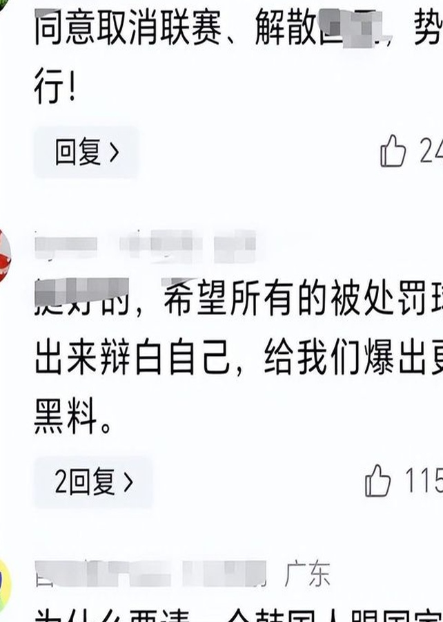 宋俊浩被永久封禁后独家揭露20万日元交易真相！评论数爆发式增长！相关图二