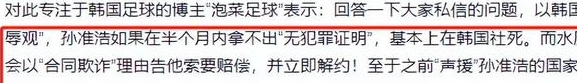 孙卓豪在新闻发布会上流下了眼泪，中国足协承受着巨大压力，承认收受贿赂只是为了让他回国相关图十三