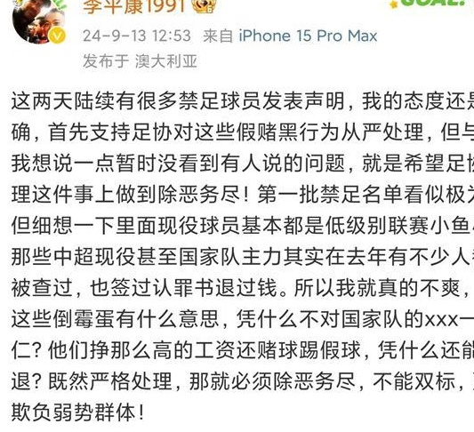 超级丑闻！据透露，国足有人参与假球，官员远赴海外报道这一消息，称不透露球队名称是有原因的相关图二