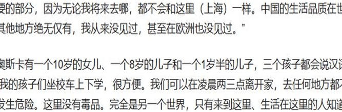 他是中国足坛收入最高的外籍球员，八年年薪达到15亿日元，但现在他的工资已经达到极限，他将离开球队相关图十五