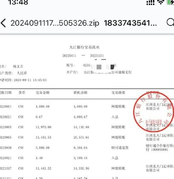 4万元打假球？中甲的明星球员月薪为12000元，但在公司工作六个月后，他们只拿到三个月的工资相关图三