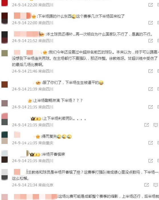 成都抽签不满球迷：下半场有趣吗？江涛基本上就是一个“摄政王”相关图二