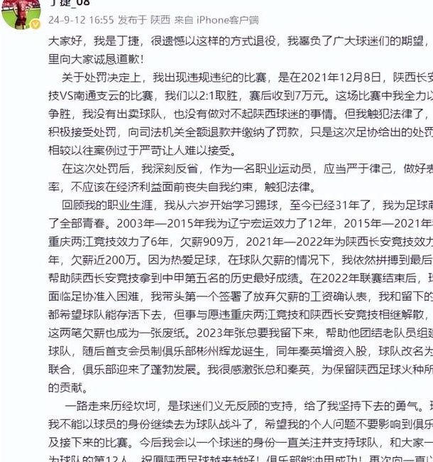 不少玩家在被禁赛后“哭了”，那是因为他无力支付抵押贷款，而且虽然他收到了钱，但他无法出售球队相关图十一