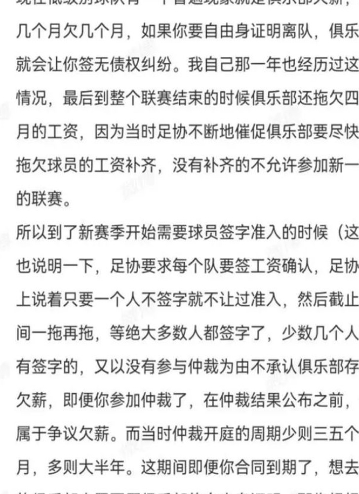 不少玩家在被禁赛后“哭了”，那是因为他无力支付抵押贷款，而且虽然他收到了钱，但他无法出售球队相关图十六