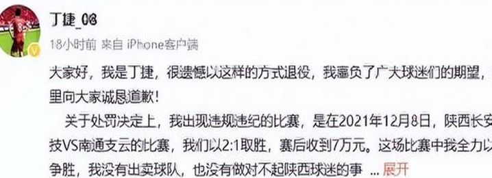 不少玩家在被禁赛后“哭了”，他承认他拿了这笔钱是因为他无力支付抵押贷款，但他不能出售球队相关图六