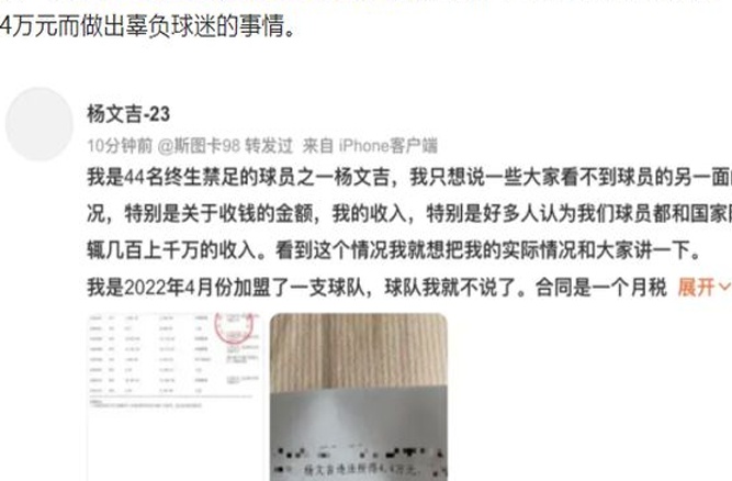 不少玩家在被禁赛后“哭了”，他承认他拿了这笔钱是因为他无力支付抵押贷款，但他不能出售球队相关图十四