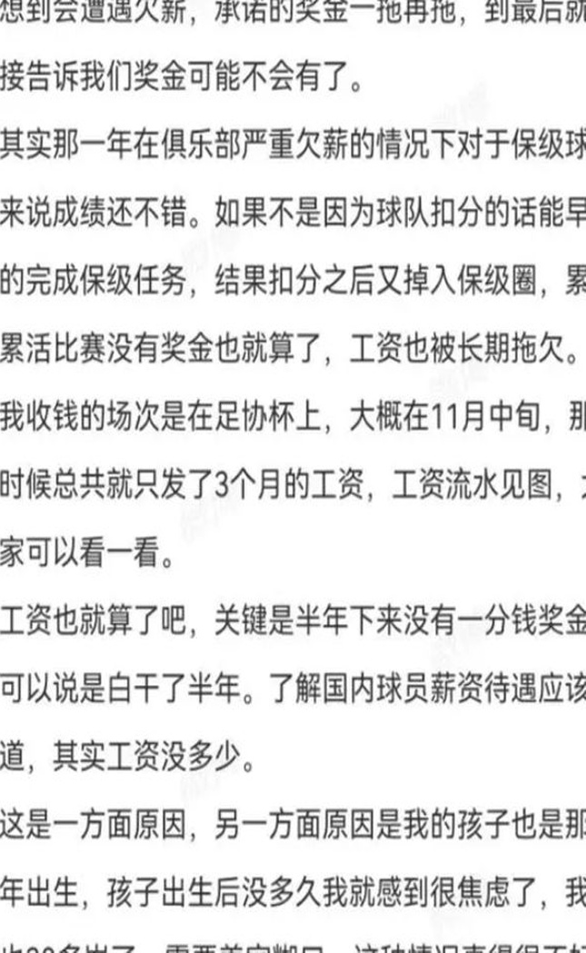 不少玩家在被禁赛后“哭了”，那是因为他无力支付抵押贷款，而且虽然他收到了钱，但他无法出售球队相关图十四