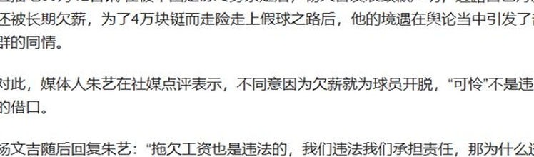 不少玩家在被禁赛后“哭了”，他承认他拿了这笔钱是因为他无力支付抵押贷款，但他不能出售球队相关图九