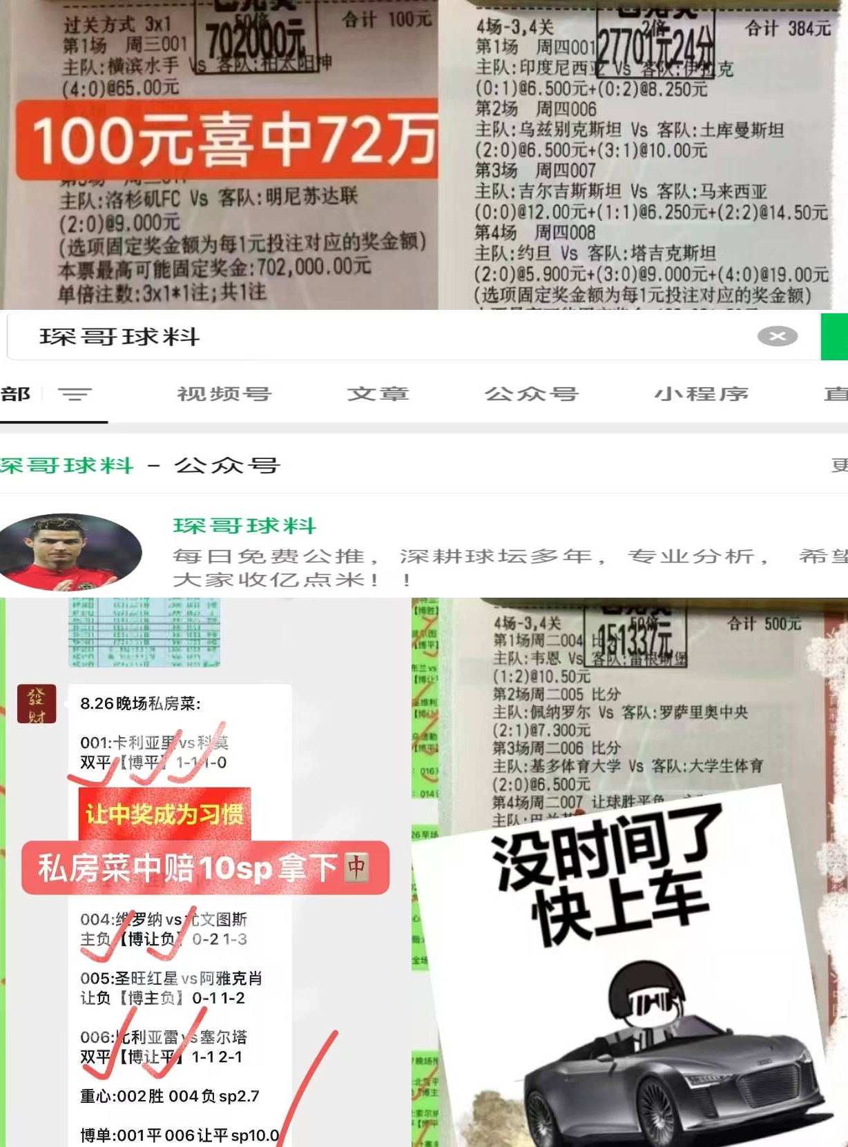 [职业赛事预览] 周六024：西甲首场对决，皇家社会对阵皇家马德里相关图二