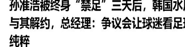 不少玩家在被禁赛后“哭了”，那是因为他无力支付抵押贷款，而且虽然他收到了钱，但他无法出售球队相关图八