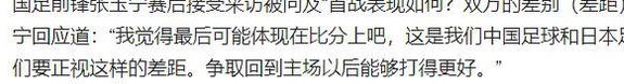 国足成绩差但待遇好？他开的车是豪车，他的妻子也像女明星一样帅气相关图三