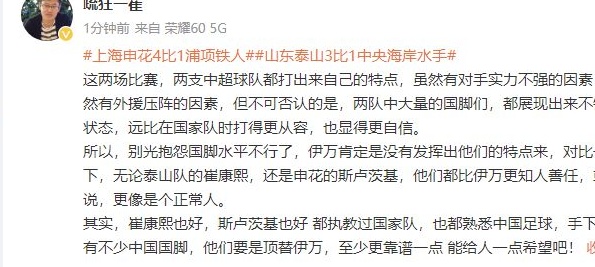 媒体：虽然对手实力不强，国家外援势不可挡，但中超两支球队都有自己的特点