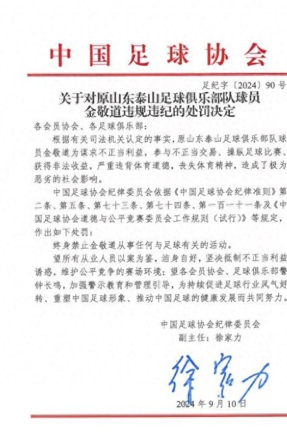 我很高兴！第二份禁赛名单预计将公布，有可能将有超过10名裁判，或者现任大牌球员参加相关图三