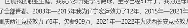 为什么球迷会同情那些操纵比赛的人？相关图七