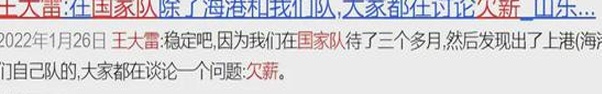 为什么球迷会同情那些操纵比赛的人？相关图十八