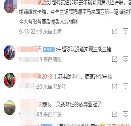 武磊是否会躲在雪地里留在中超并夺得冠军呢？上港队在亚冠联赛中与柔佛队打平，亚冠联赛还不如中超吗？相关图五