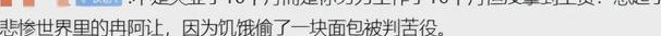 为什么球迷会同情那些操纵比赛的人？相关图三