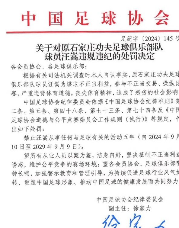 我很高兴！第二份禁赛名单预计将公布，有可能将有超过10名裁判，或者现任大牌球员参加相关图八