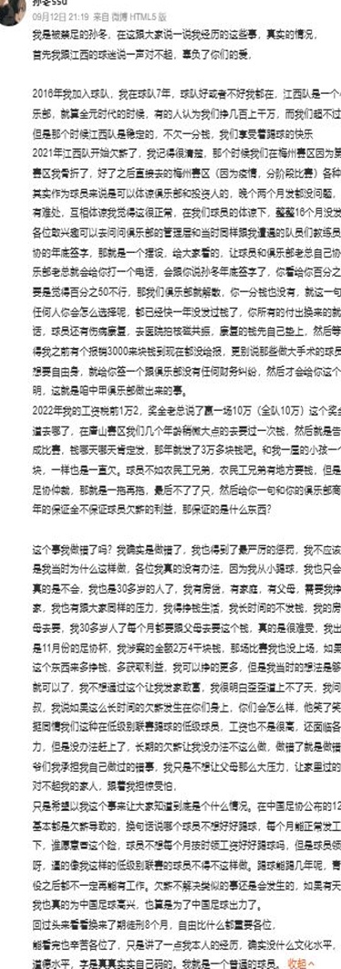 我很高兴！第二份禁赛名单预计将公布，有可能将有超过10名裁判，或者现任大牌球员参加相关图十九