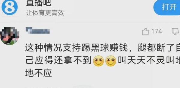 为什么球迷会同情那些操纵比赛的人？相关图五