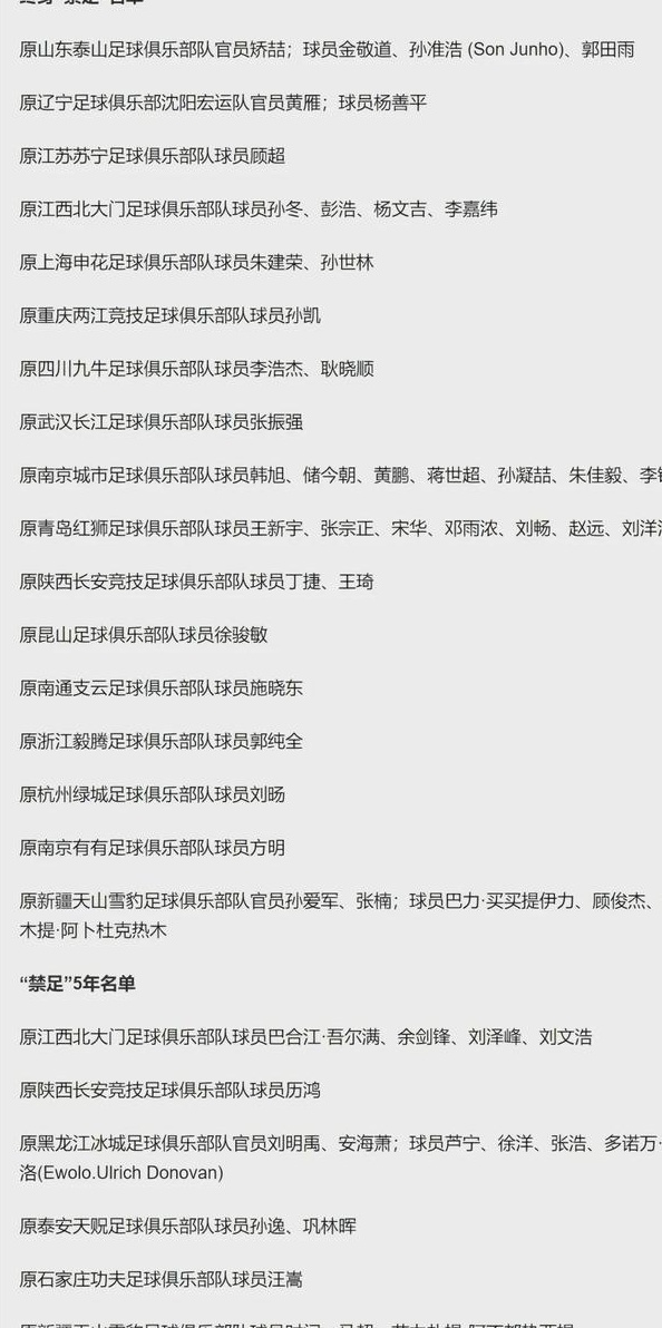 为什么球迷会同情那些操纵比赛的人？