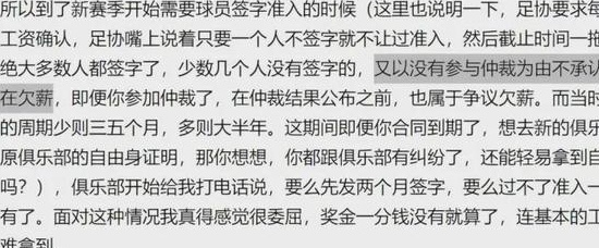 为什么球迷会同情那些操纵比赛的人？相关图二十